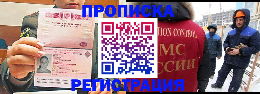 где прописаться в Кохме