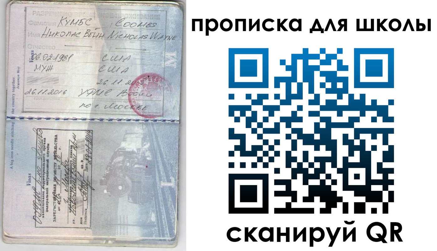 временная регистрация для всех в Кохме