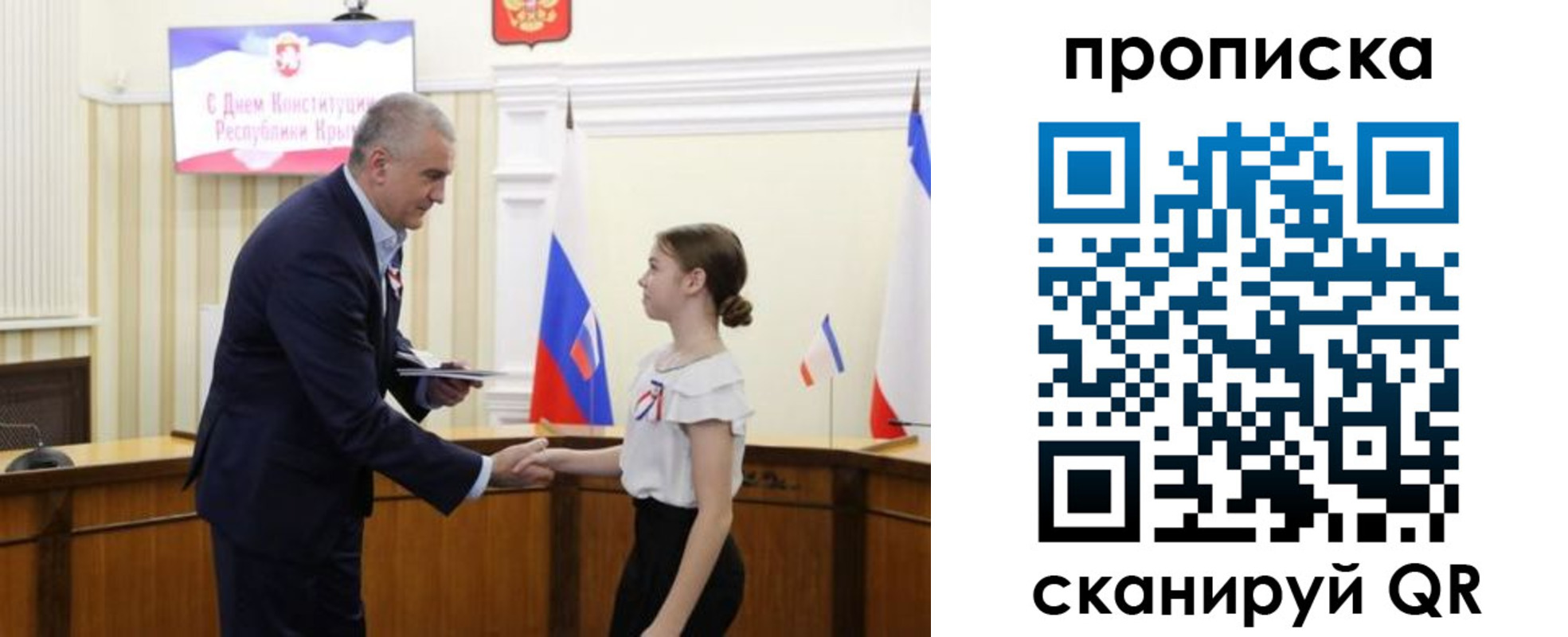 прописка ребенка в Кохме