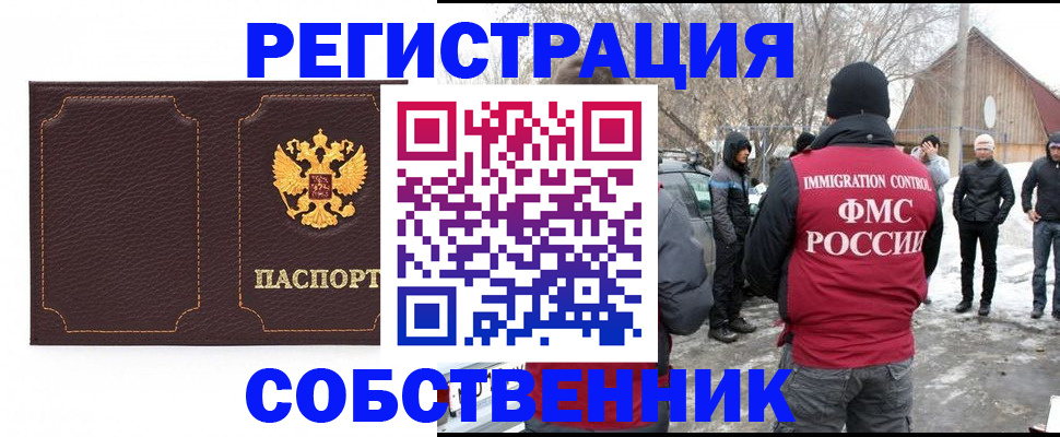 временная регистрация в Кохме