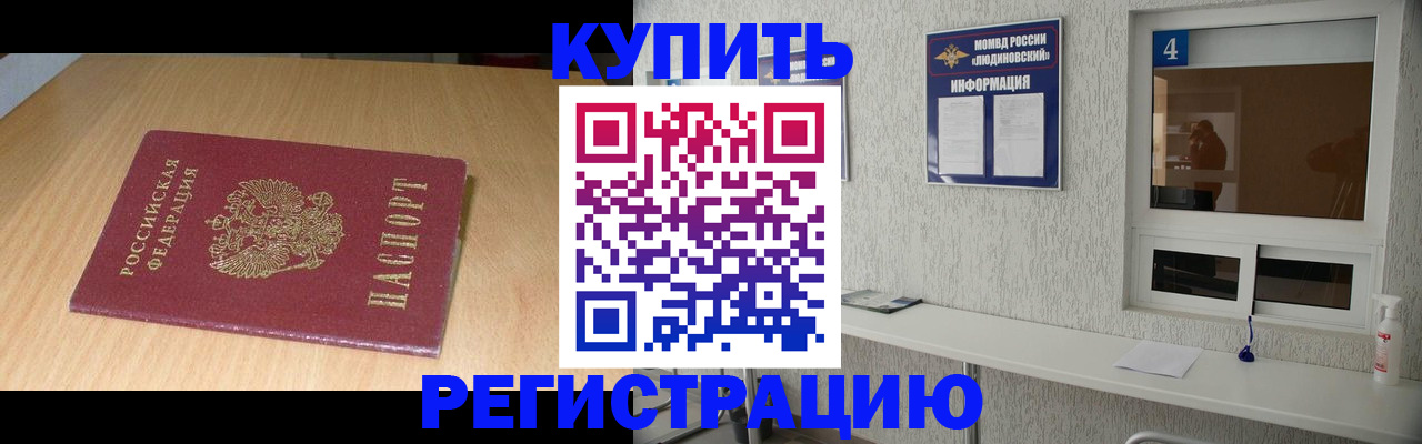 прописка для работы в Кохме