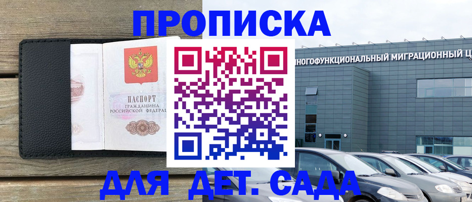 временная регистрация надежно в Кохме