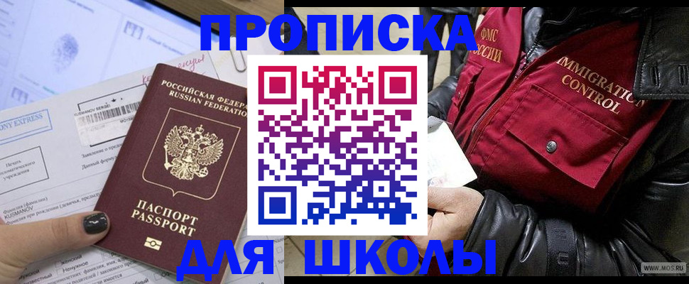 регистрация для дет. сада в Кохме
