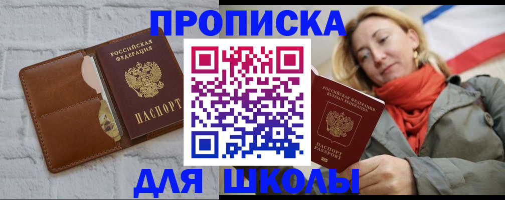 прописка для кредита в Кохме