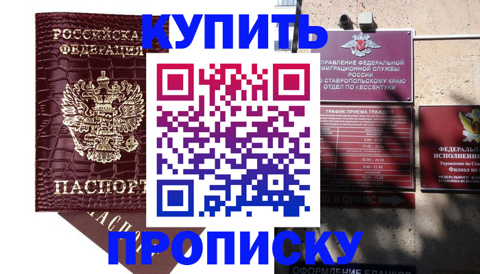 временная регистрация гарантия в Кохме