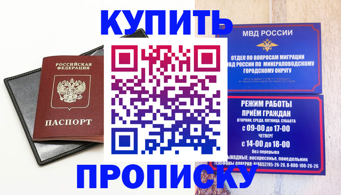 прописка регистрация в Кохме