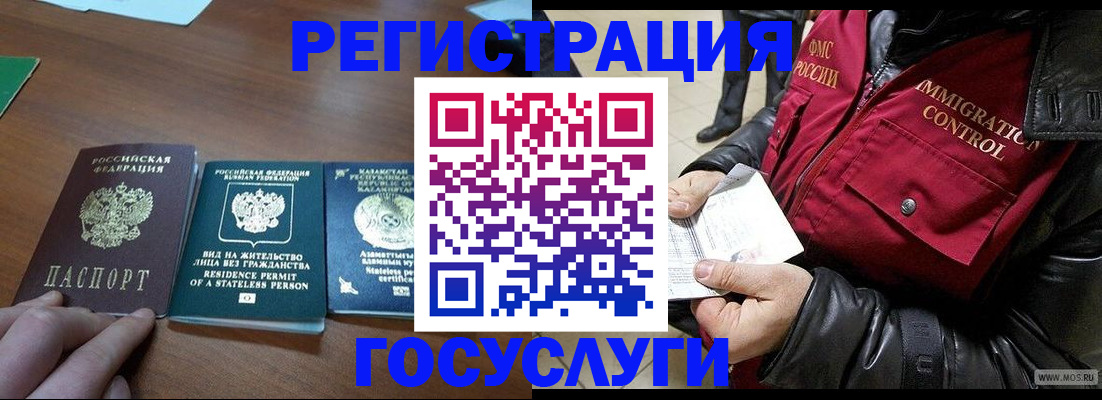 прописка законно в Кохме